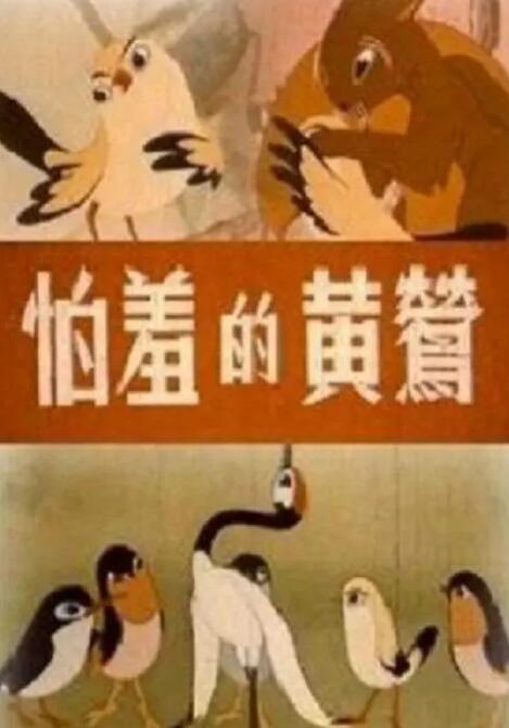 伦理香蕉